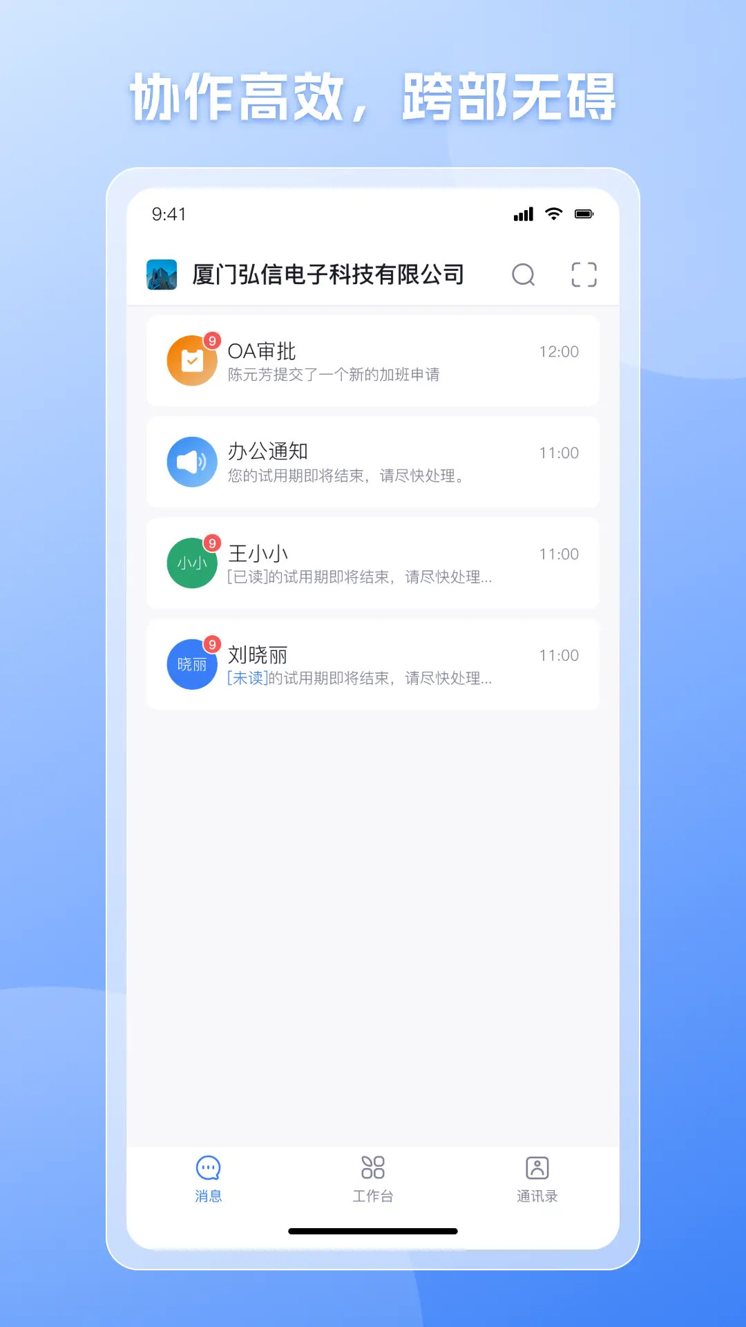 精彩截图-快舟2026官方新版
