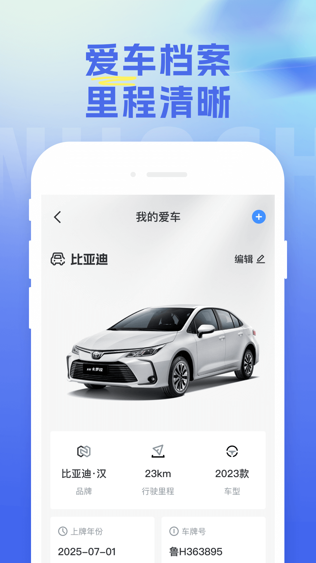 精彩截图-一键挪车车主号码2026官方新版