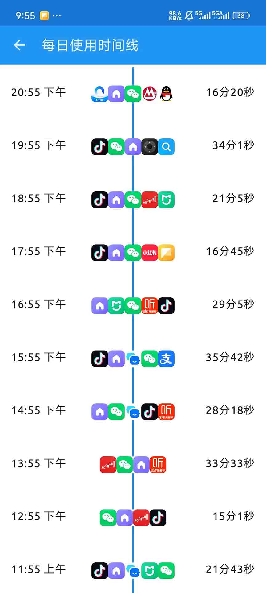 精彩截图-时控2026官方新版