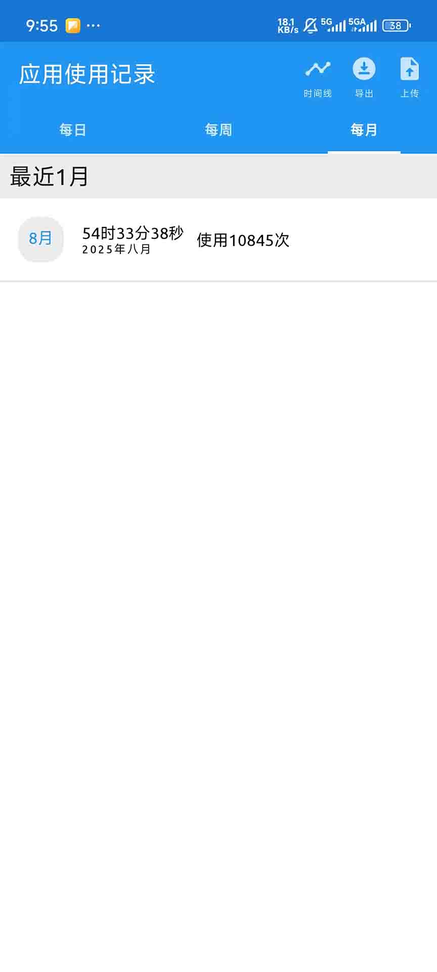 精彩截图-时控2026官方新版