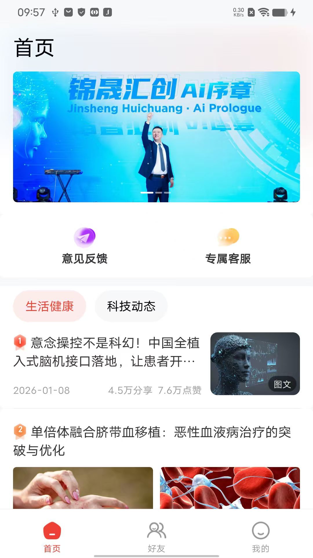 锦晟汇 截图 1