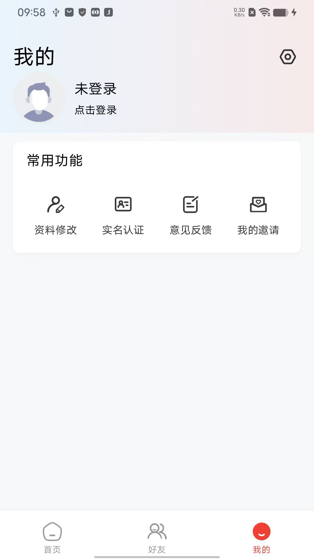 锦晟汇 截图 3