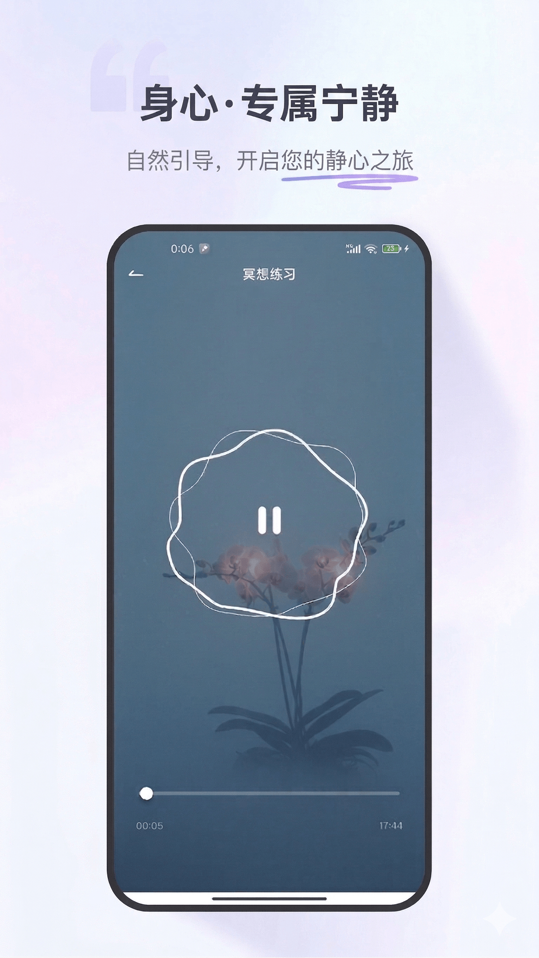 精彩截图-莫听2026官方新版
