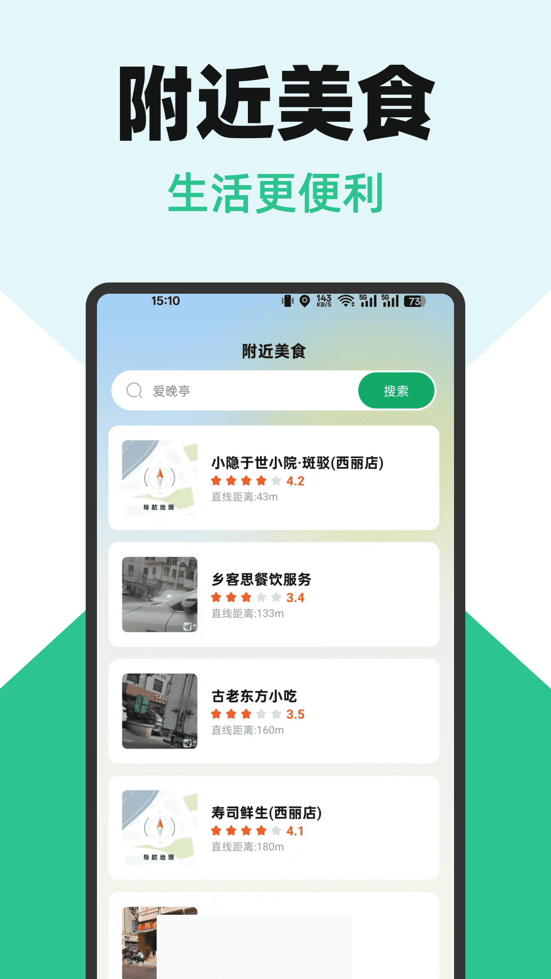 精彩截图-卫星地图精准导航2026官方新版
