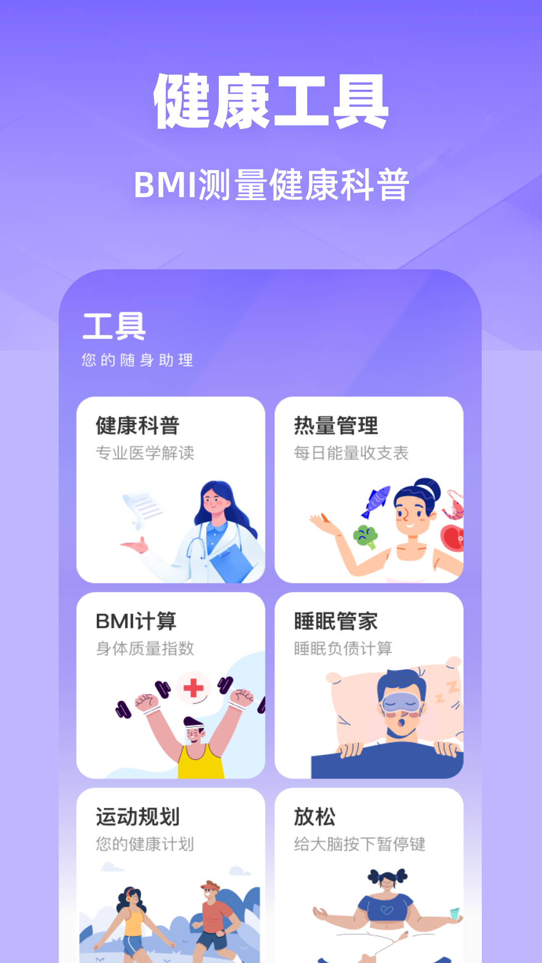 精彩截图-运动健康卫士2026官方新版