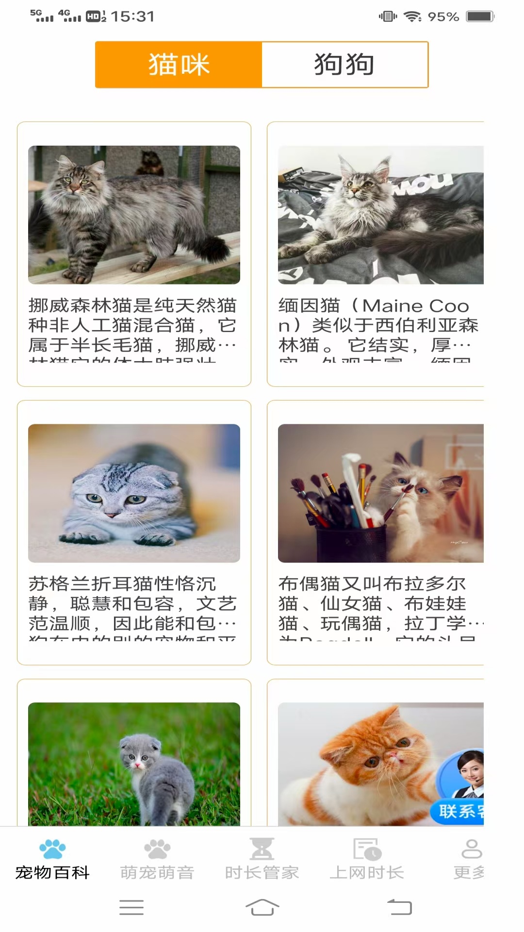 精彩截图-趣宠时长管家2026官方新版
