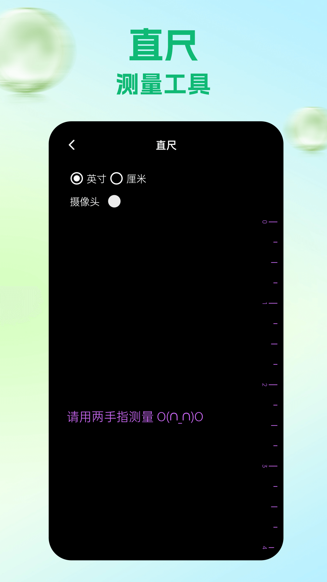 精彩截图-尺子专业版2026官方新版