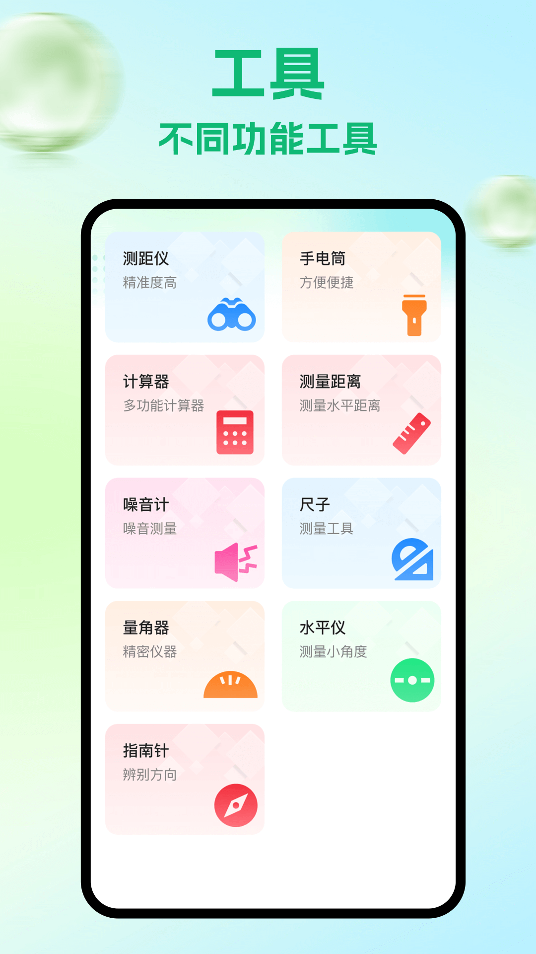精彩截图-尺子专业版2026官方新版