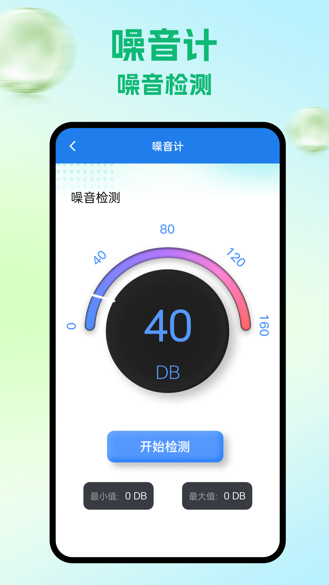 精彩截图-尺子专业版2026官方新版