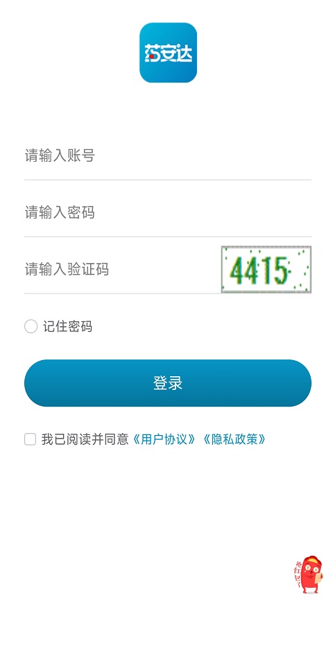 精彩截图-药安达2026官方新版