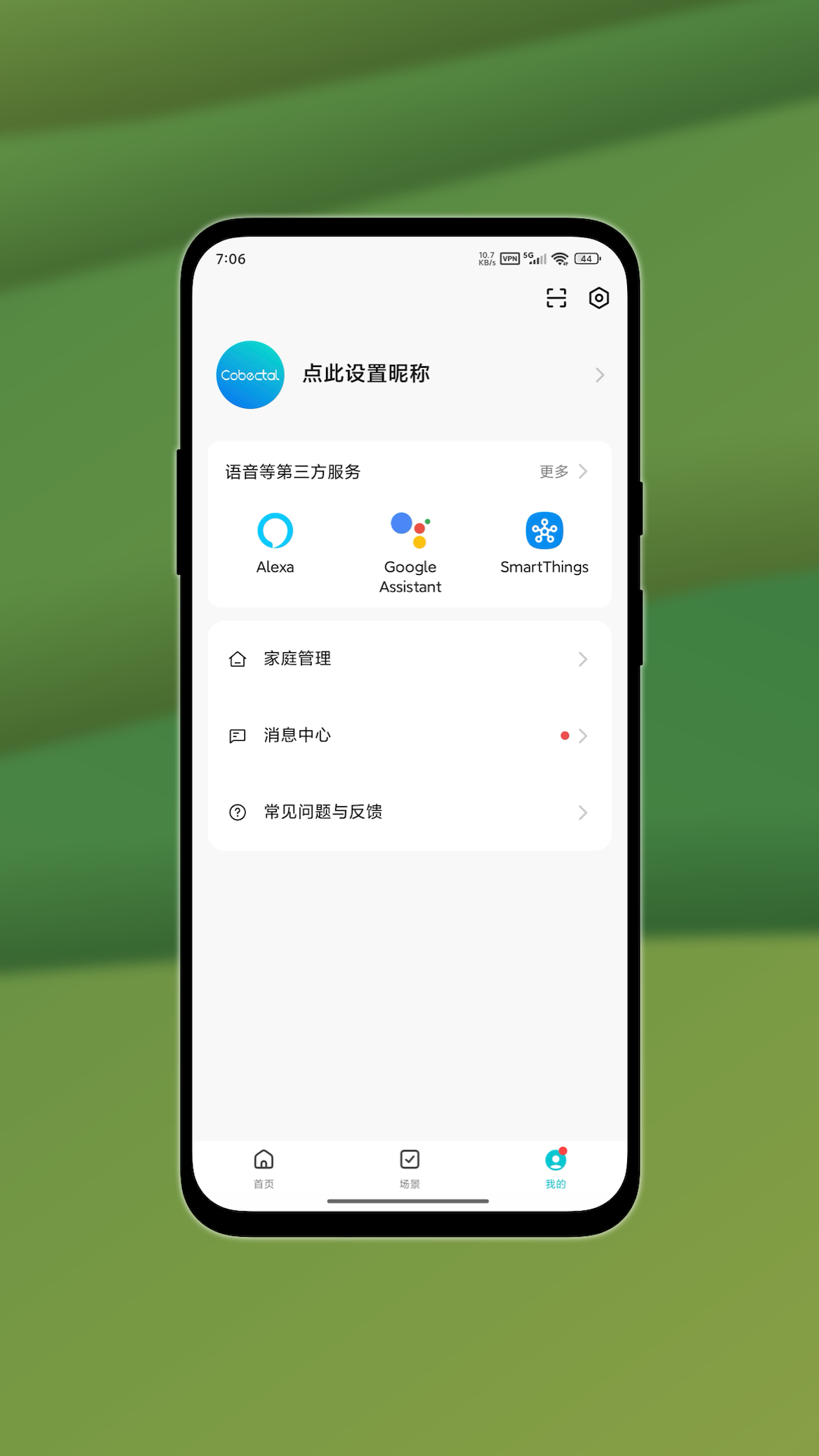 精彩截图-Cobectal2026官方新版