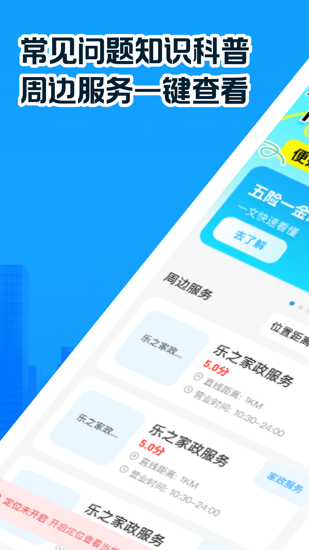 精彩截图-同城本地生活2026官方新版