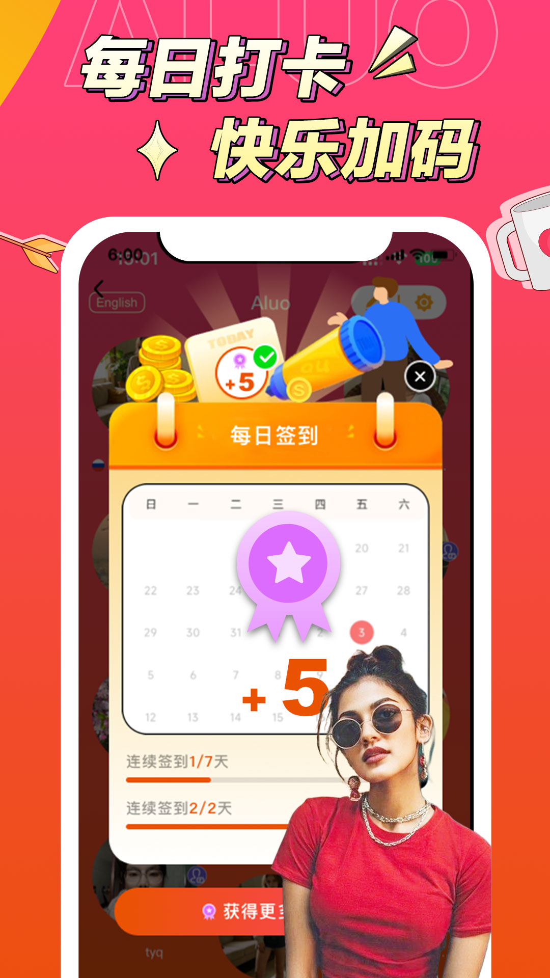 精彩截图-阿洛2026官方新版
