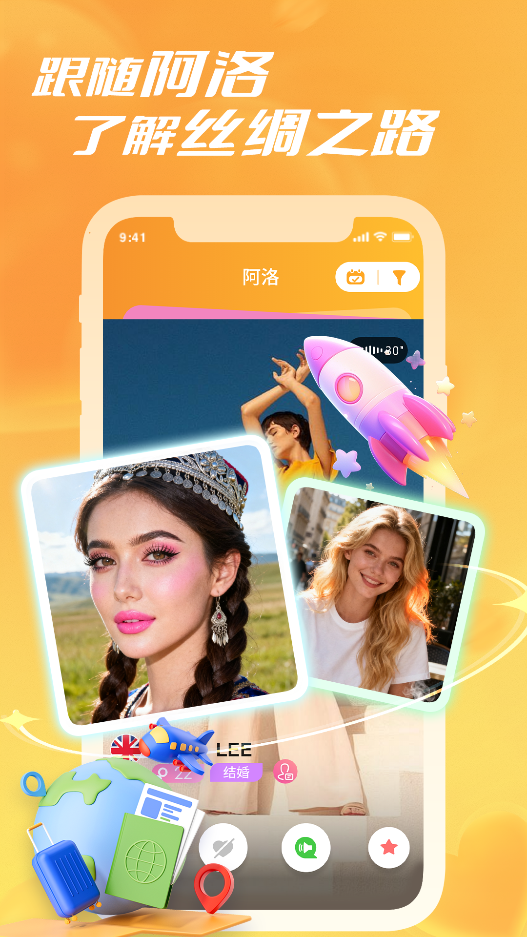 精彩截图-阿洛2026官方新版