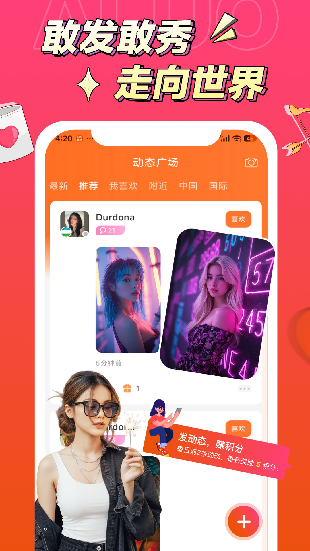 精彩截图-阿洛2026官方新版