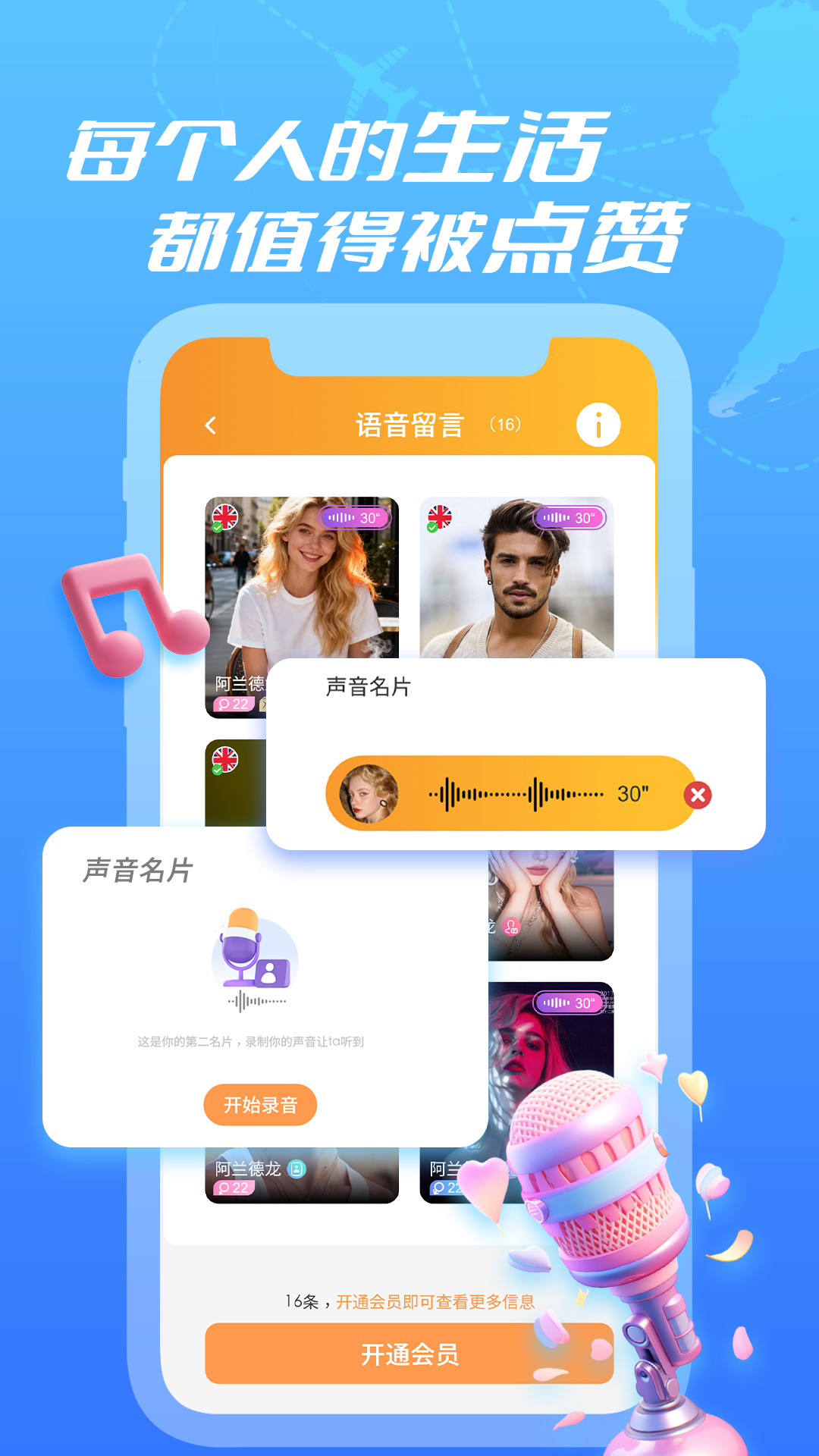 精彩截图-阿洛2026官方新版