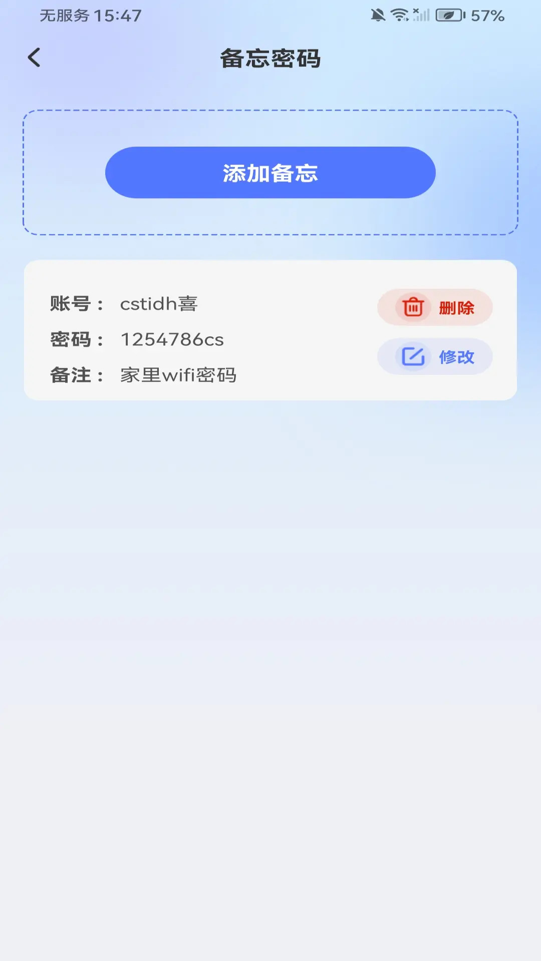 精彩截图-聊天记录安心备份2026官方新版