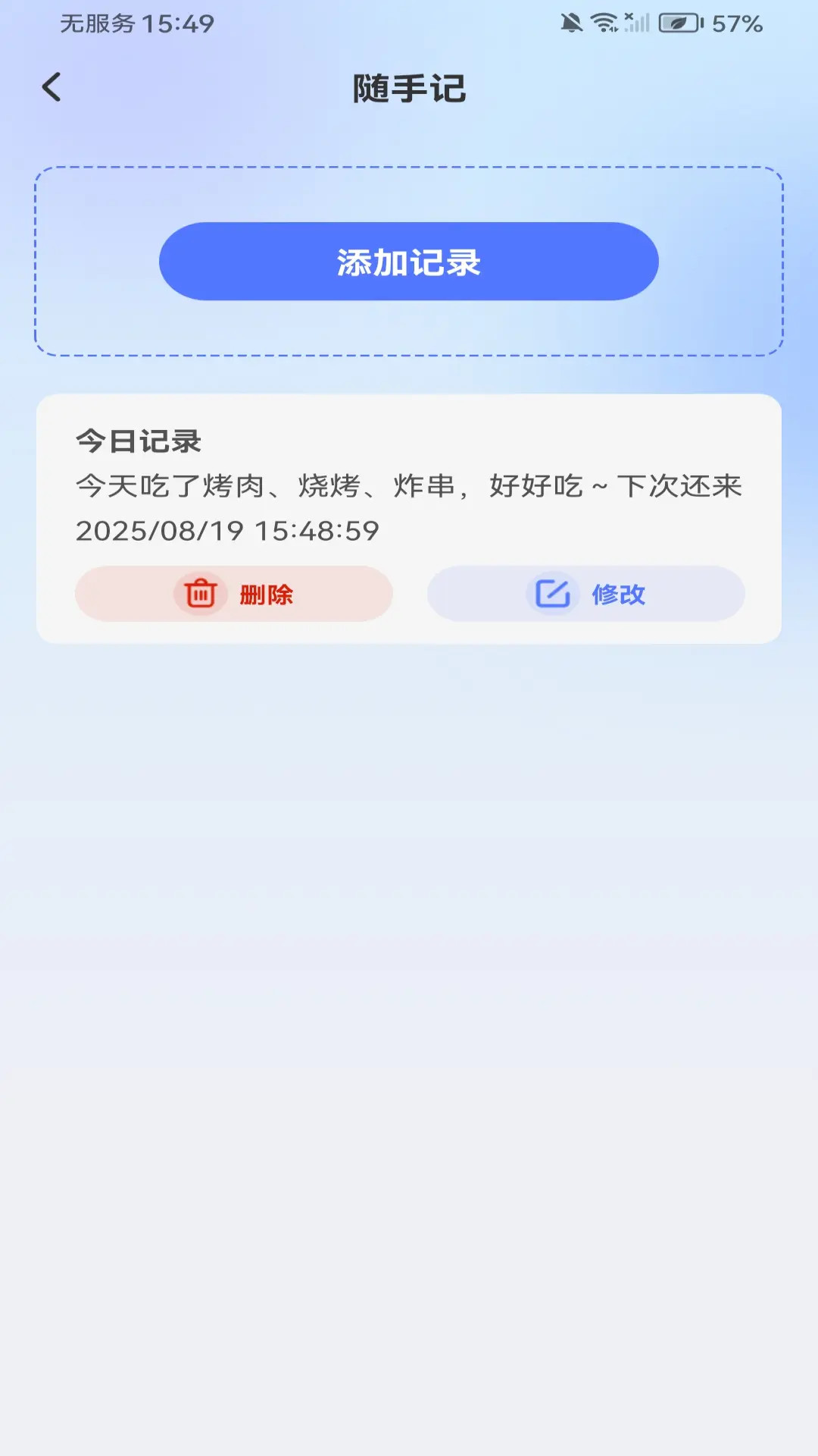 精彩截图-聊天记录安心备份2026官方新版
