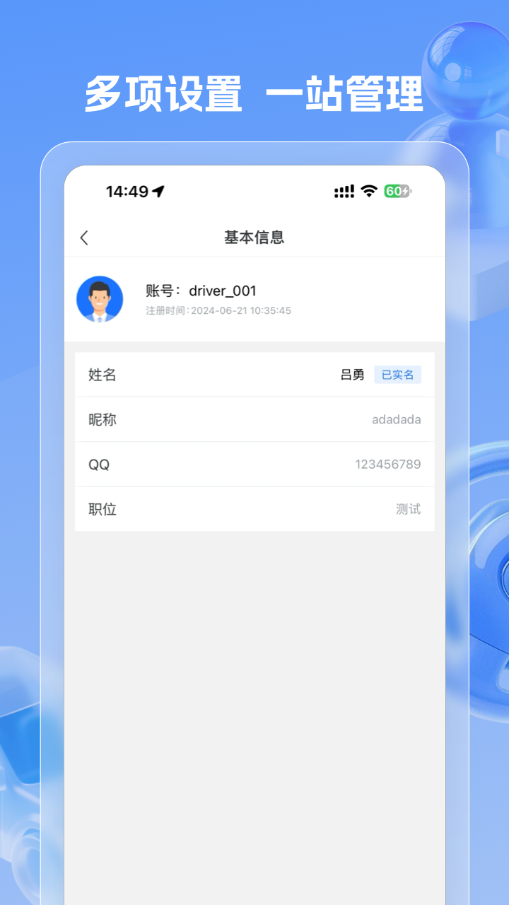 精彩截图-云筑司机端2026官方新版