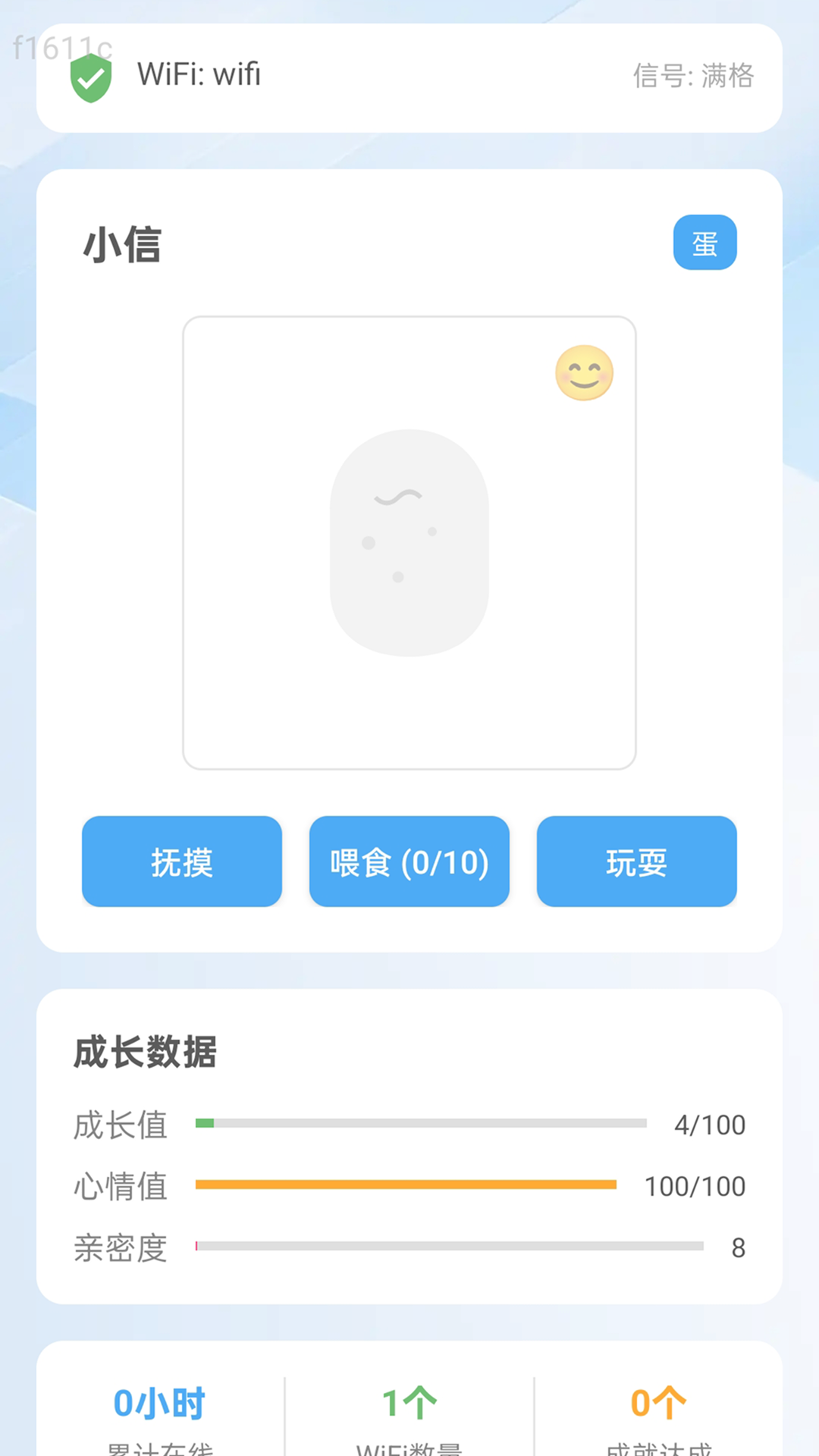 精彩截图-极速享WiFi2026官方新版