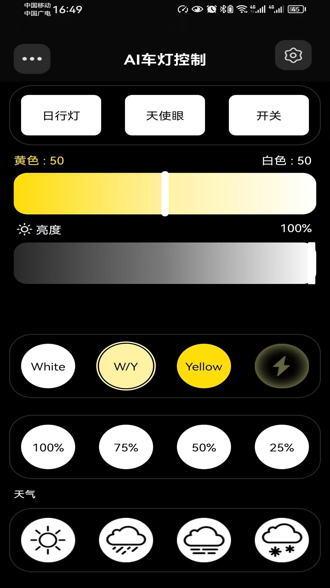 精彩截图-AI TRICOLOR2026官方新版