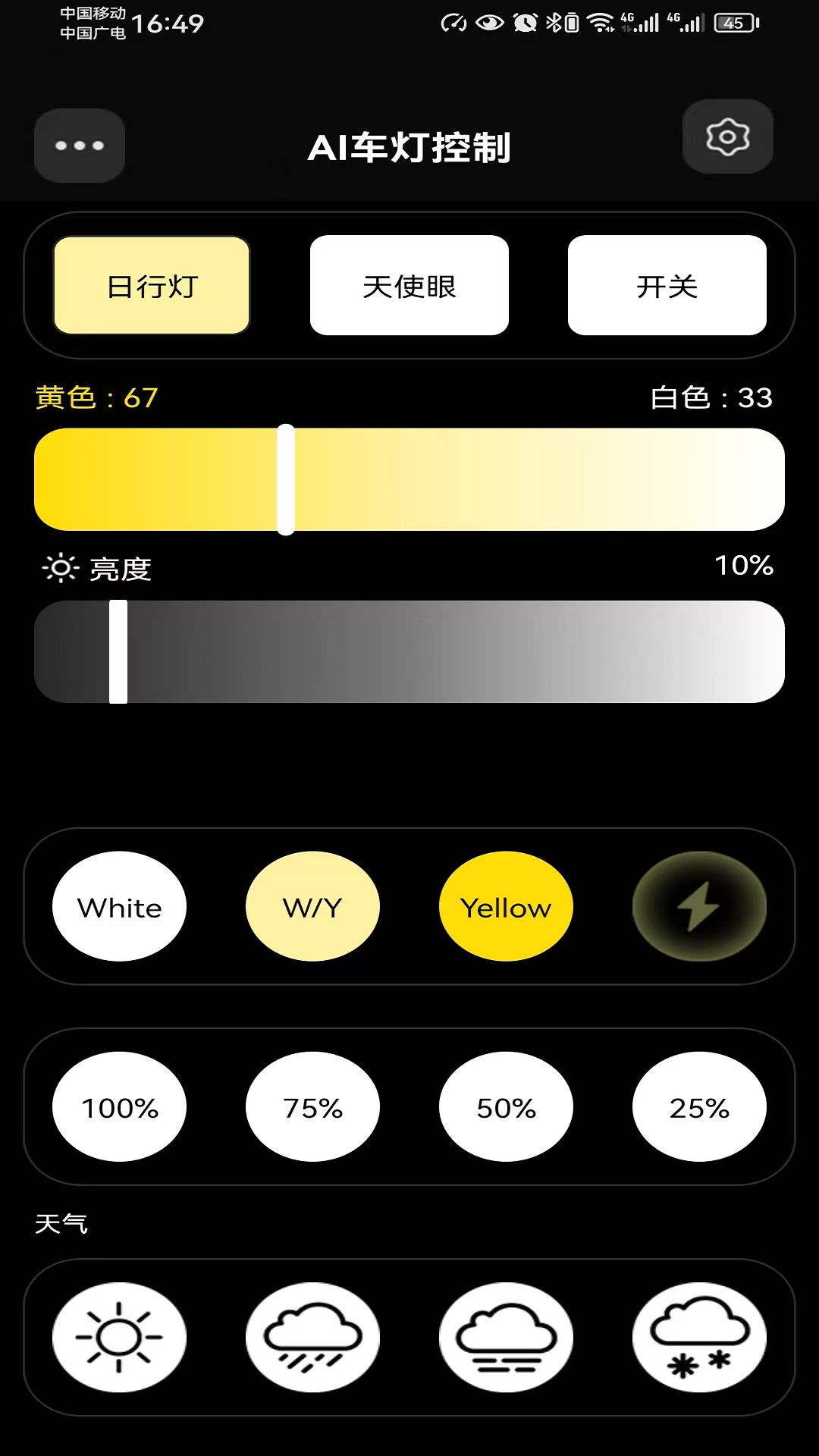 精彩截图-AI TRICOLOR2026官方新版