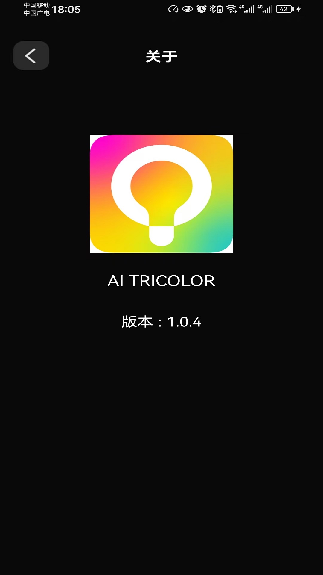 精彩截图-AI TRICOLOR2026官方新版