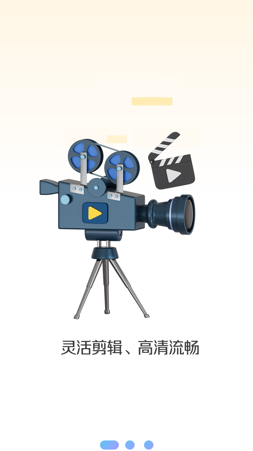 精彩截图-视频神剪手2026官方新版