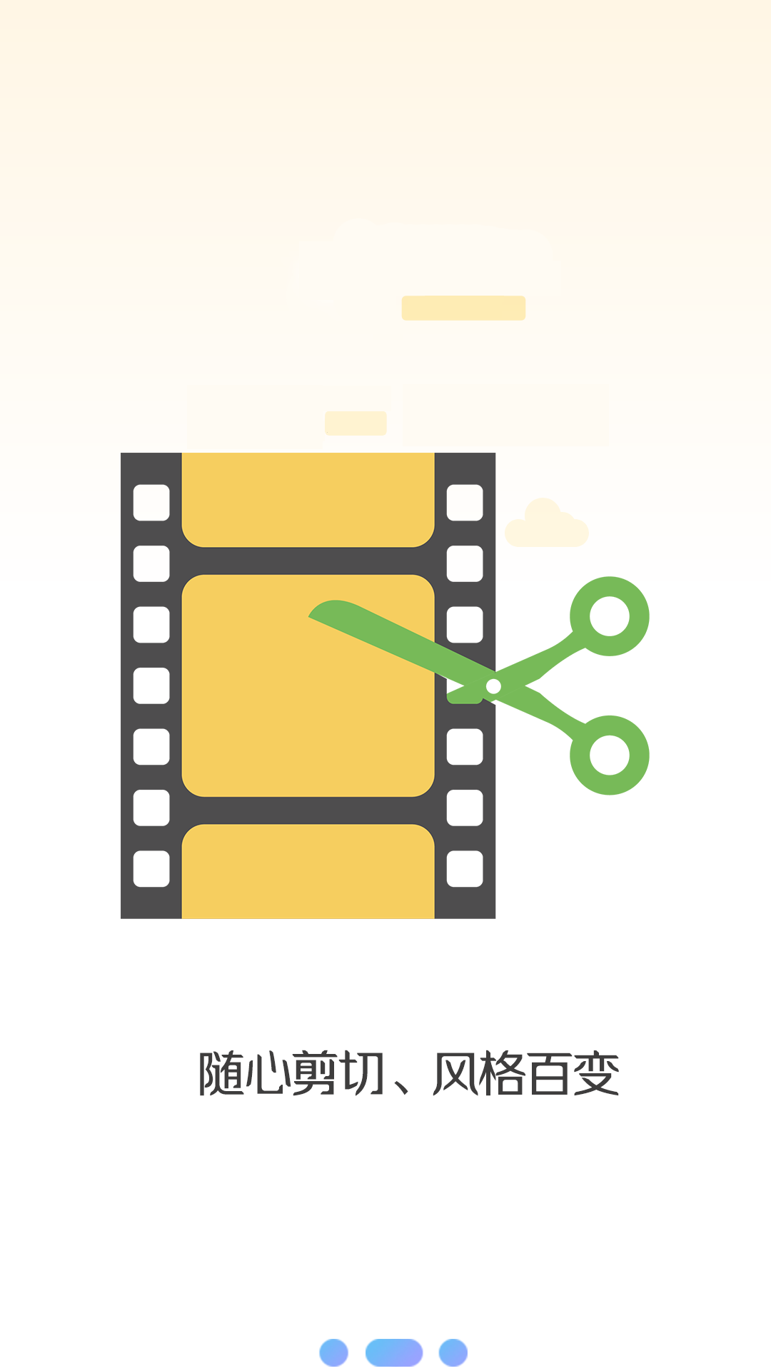 精彩截图-视频神剪手2026官方新版