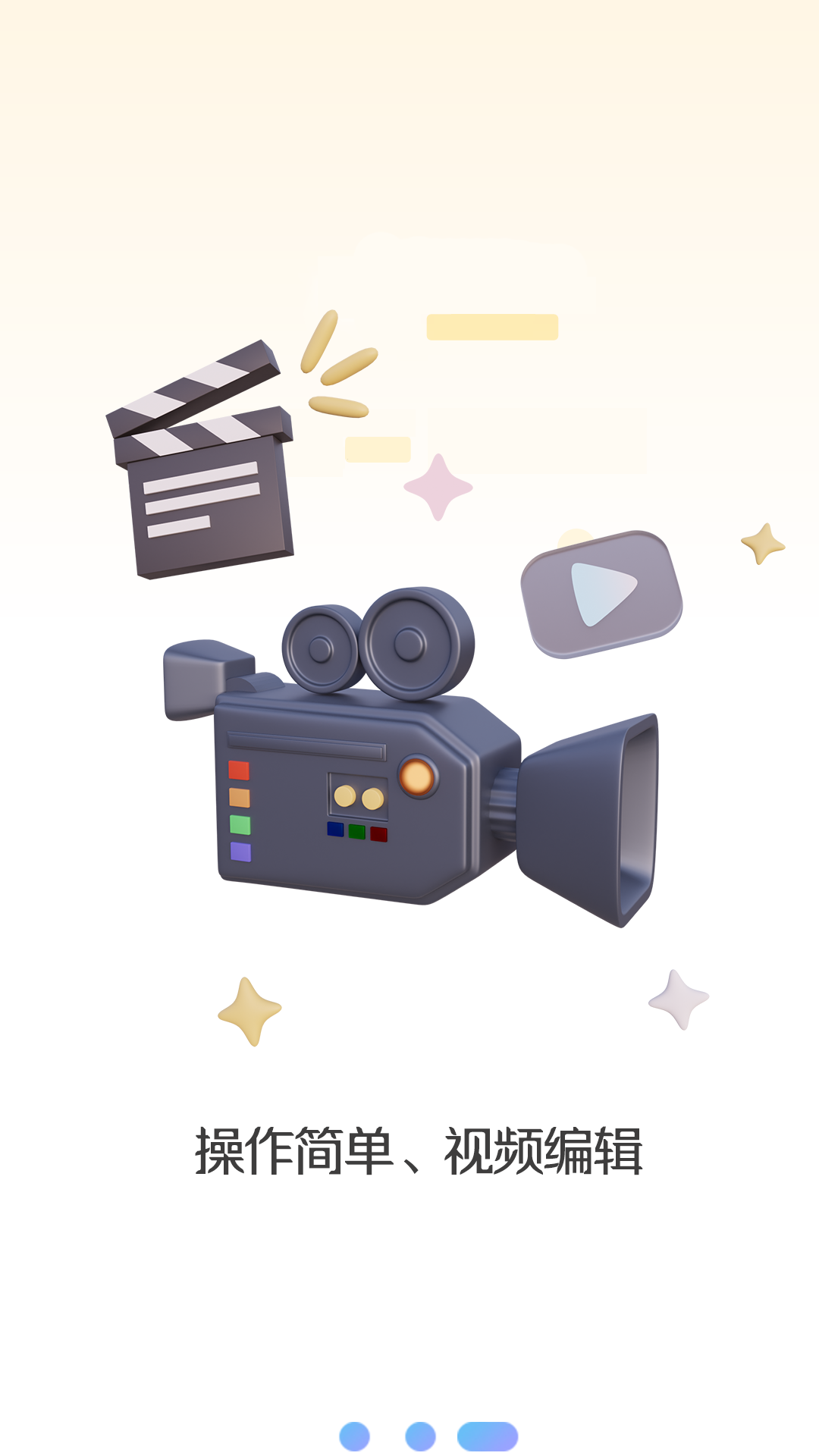 精彩截图-视频神剪手2026官方新版