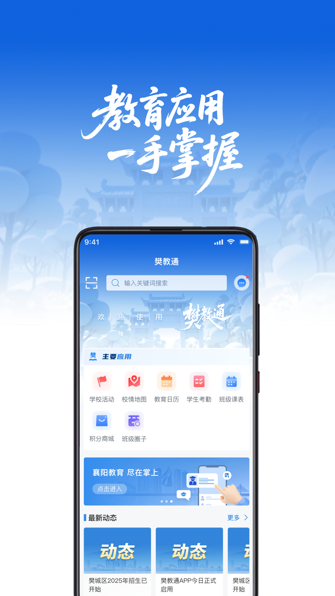 精彩截图-樊教通2026官方新版