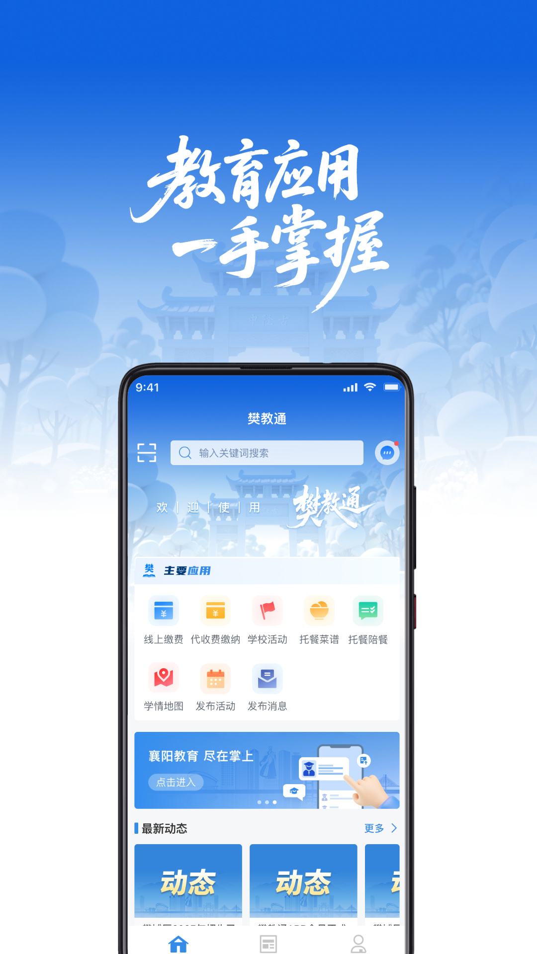 精彩截图-樊教通2026官方新版