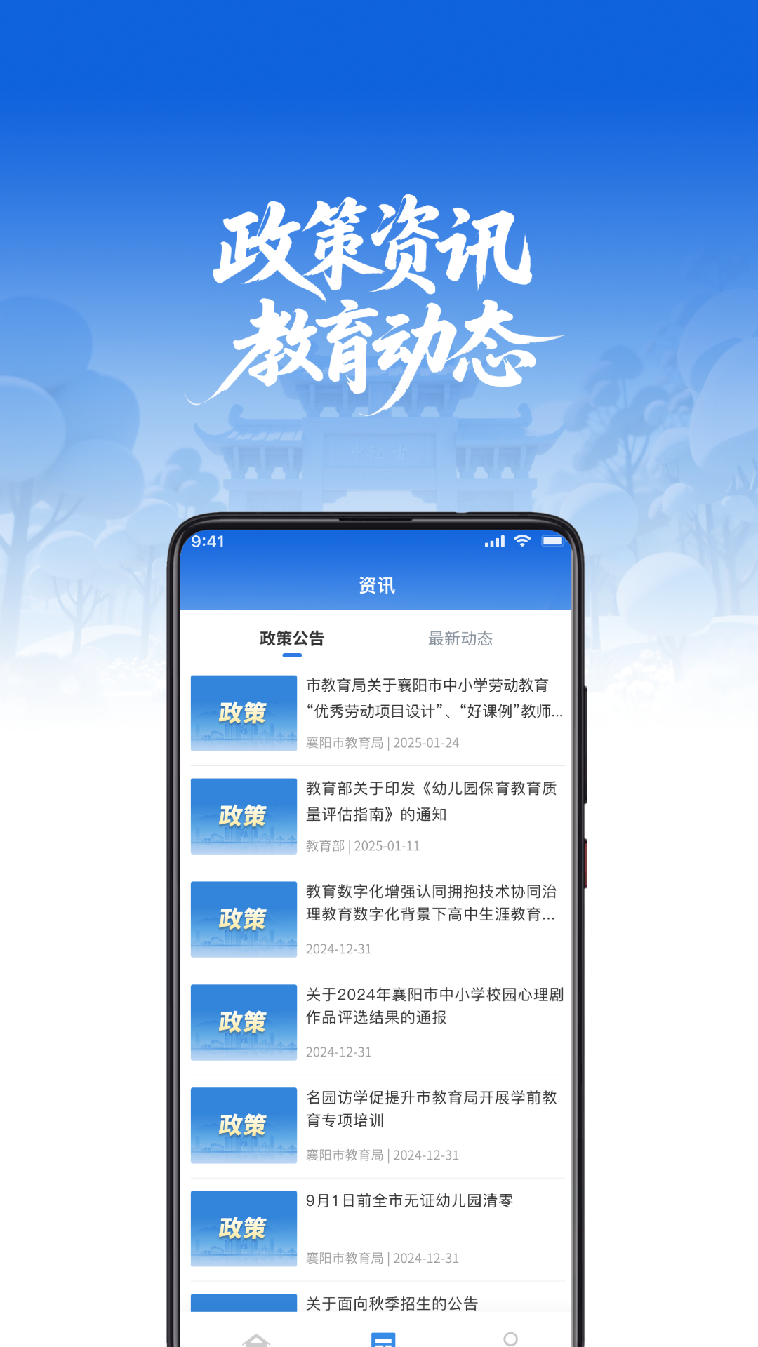 精彩截图-樊教通2026官方新版