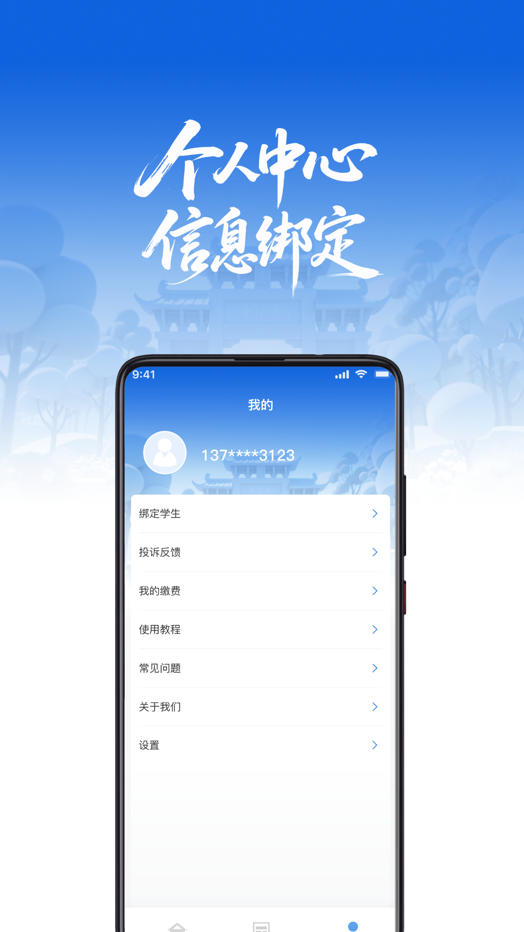 精彩截图-樊教通2026官方新版