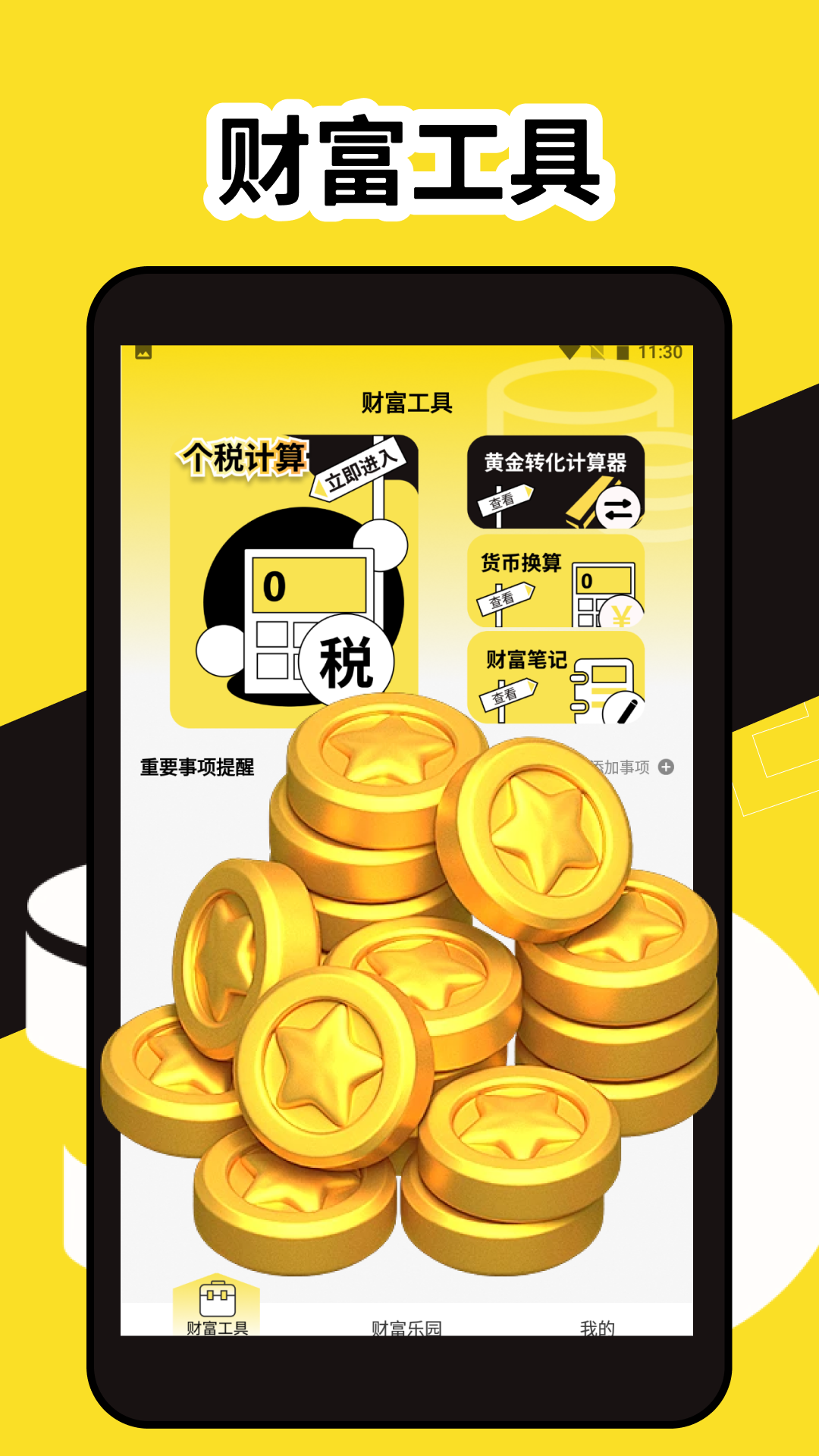 精彩截图-荣华富贵极速版2026官方新版