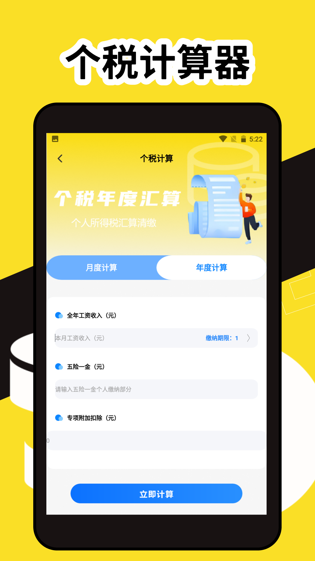 精彩截图-荣华富贵极速版2026官方新版
