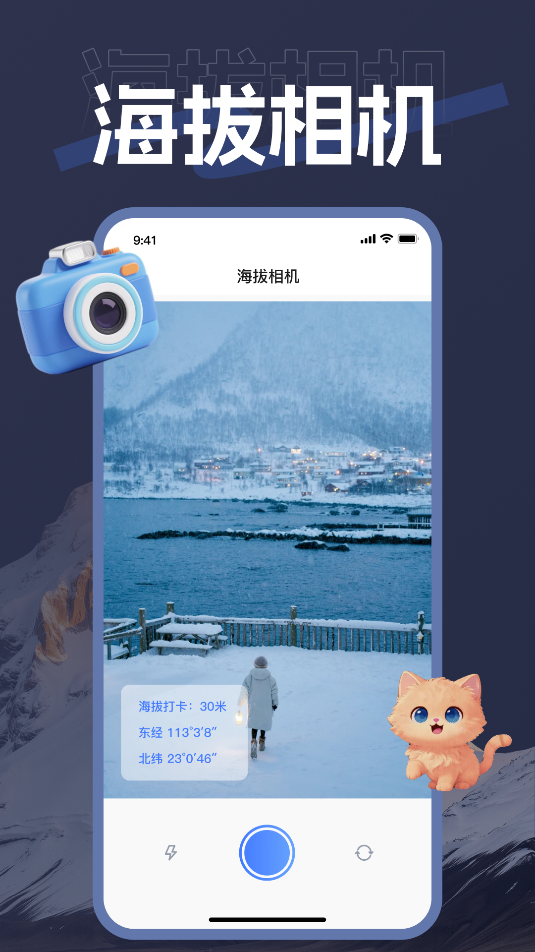 精彩截图-实时海拔高度2026官方新版