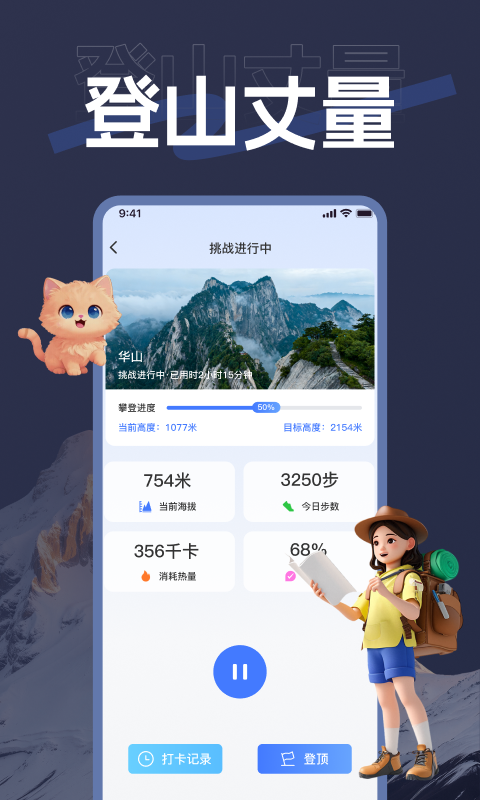 精彩截图-实时海拔高度2026官方新版