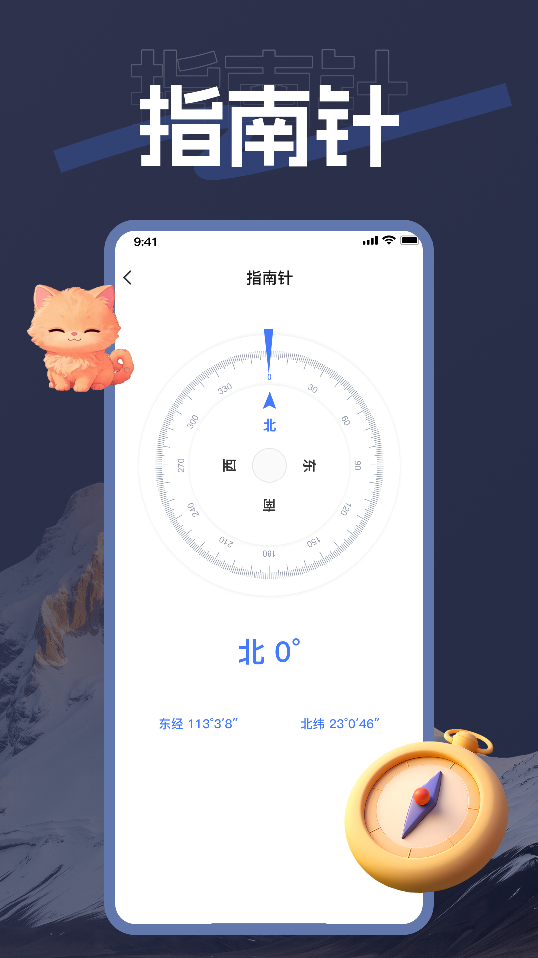 精彩截图-实时海拔高度2026官方新版