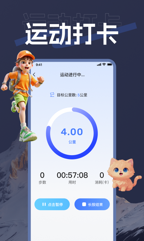 精彩截图-实时海拔高度2026官方新版