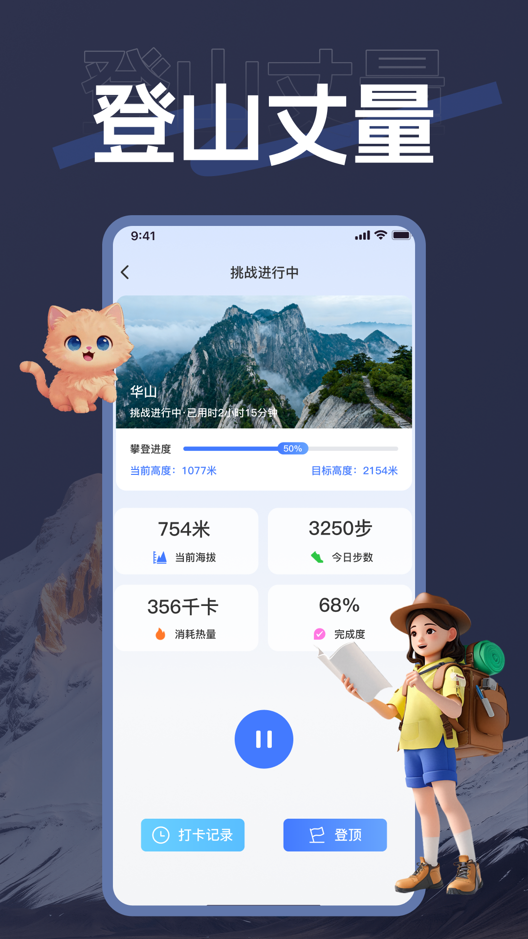 精彩截图-实时海拔高度2026官方新版
