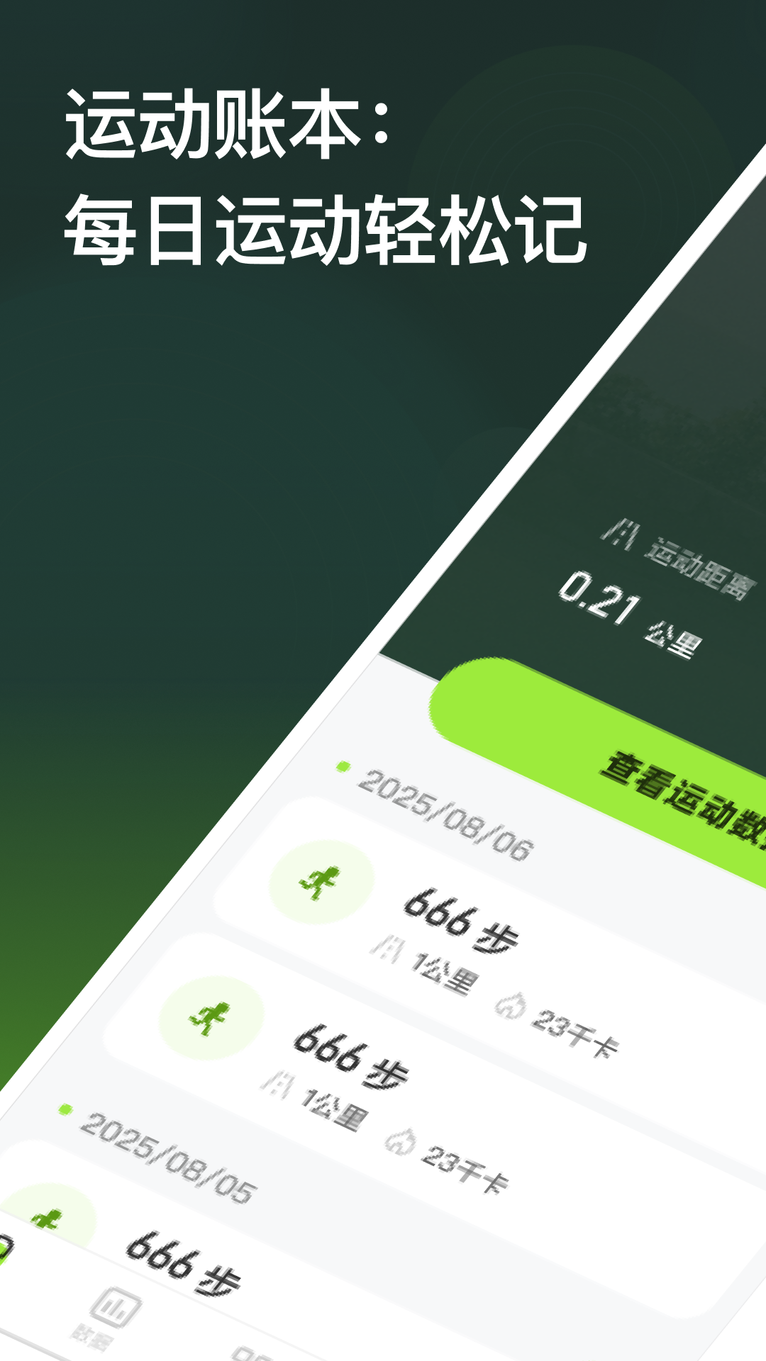 精彩截图-运动健康顾问2026官方新版