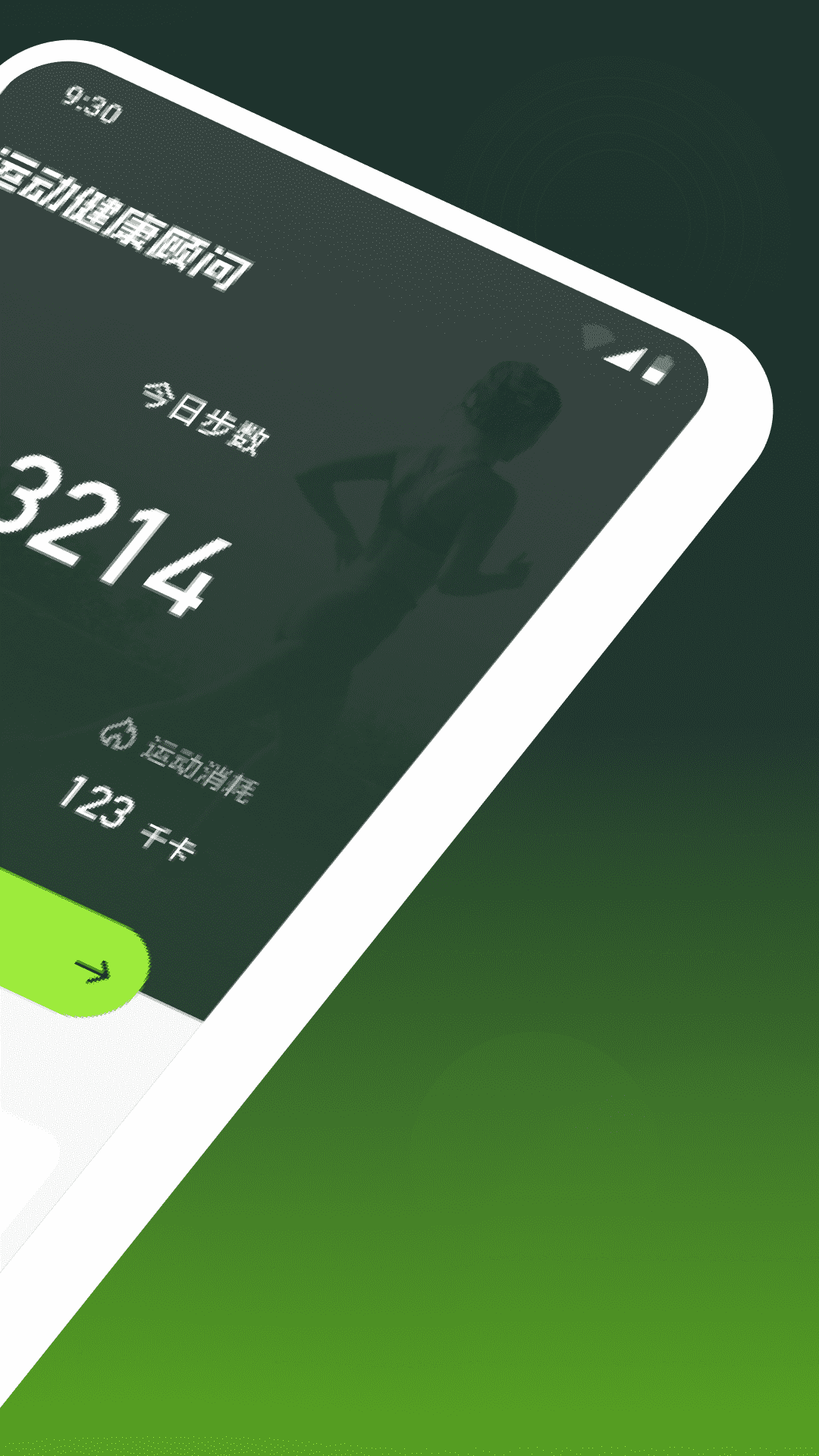 精彩截图-运动健康顾问2026官方新版