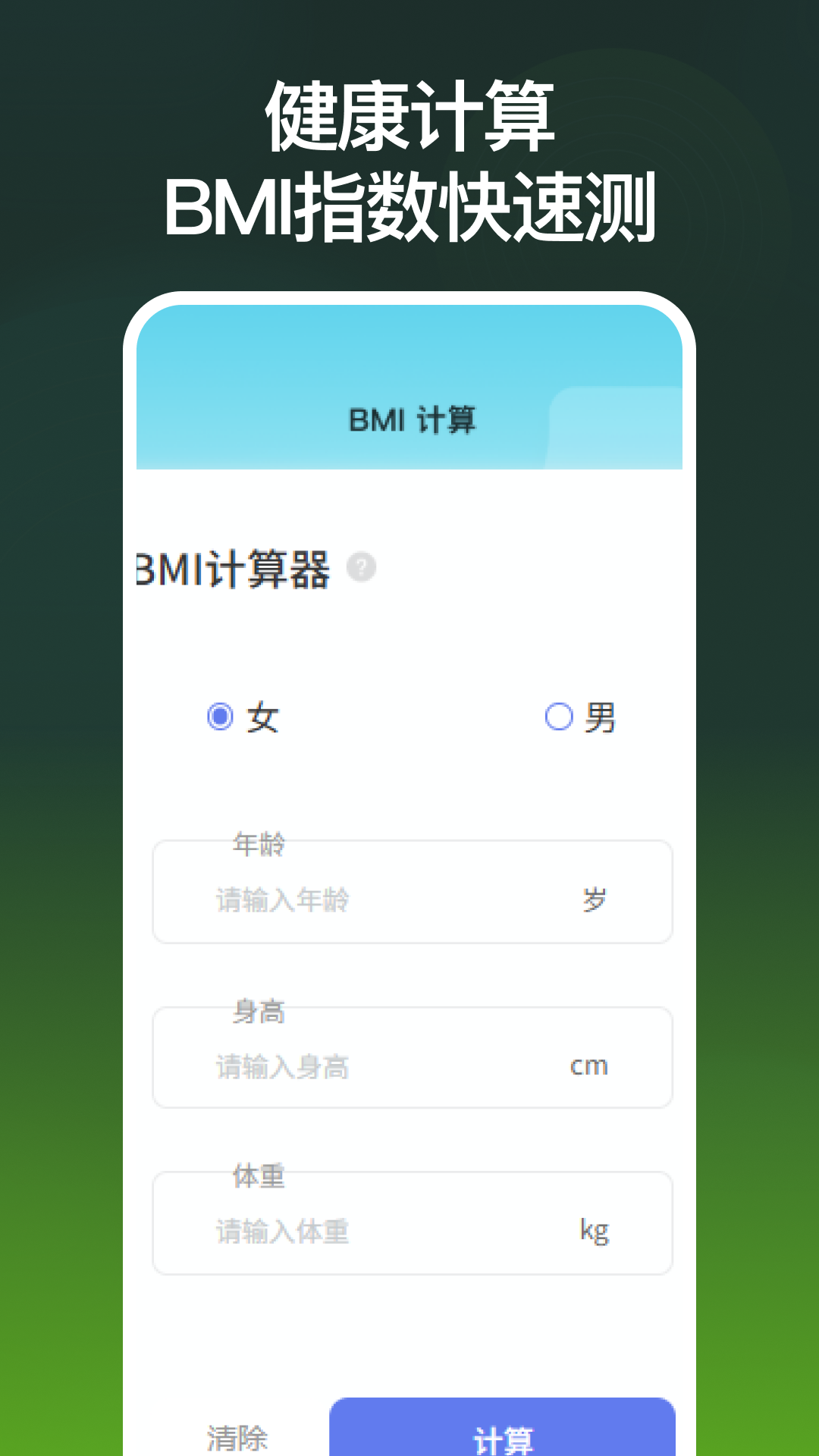 精彩截图-运动健康顾问2026官方新版