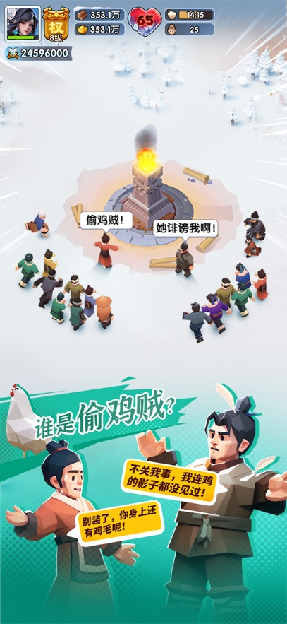 精彩截图-三国：冰河时代2026官方新版