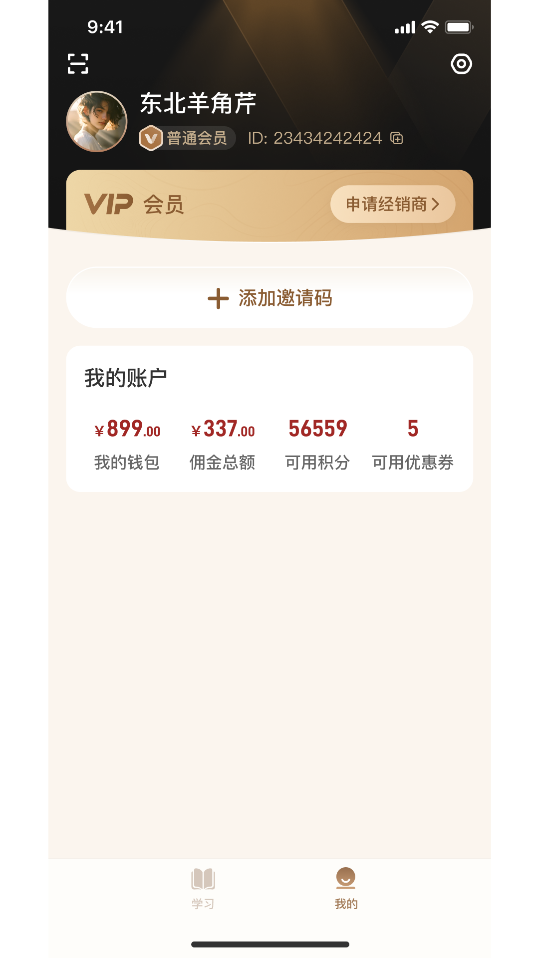 精彩截图-养未2026官方新版