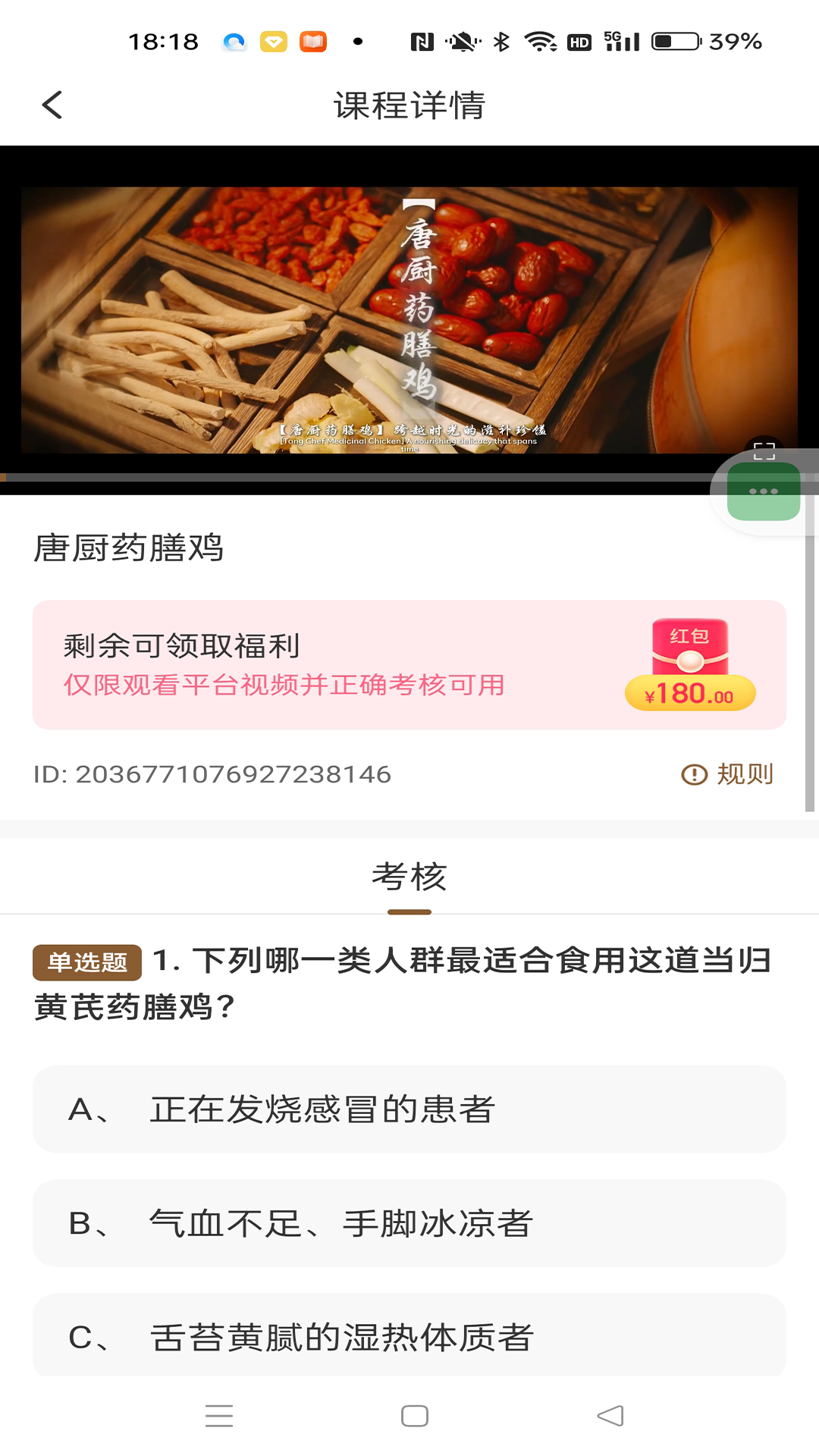 精彩截图-养未2026官方新版