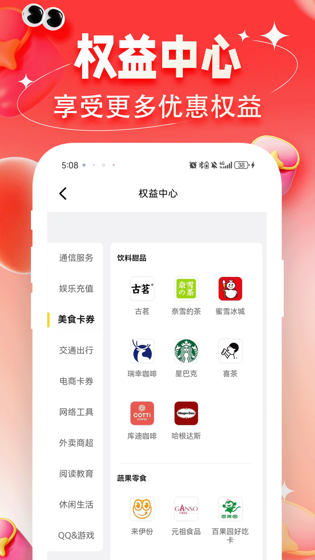 精彩截图-购物助手多多省2026官方新版