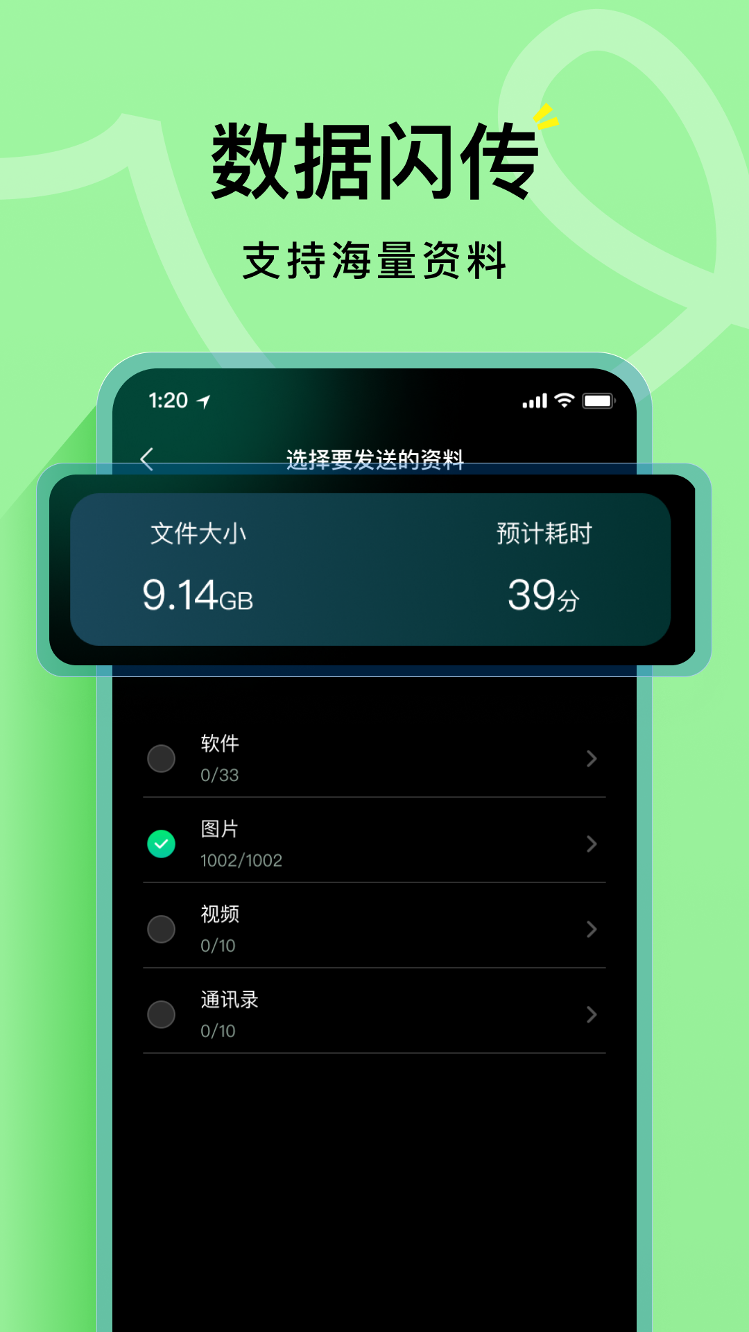 精彩截图-海豚手机克隆助手2026官方新版