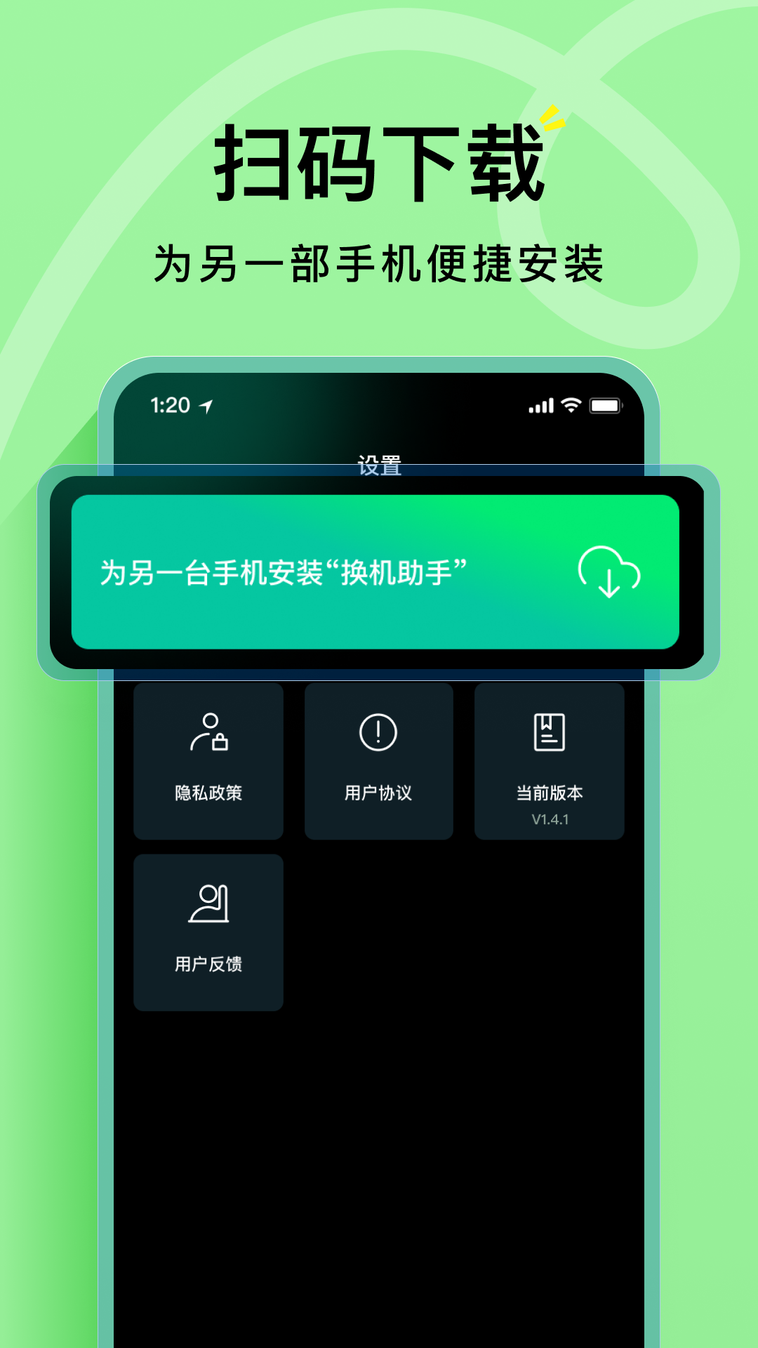 精彩截图-海豚手机克隆助手2026官方新版